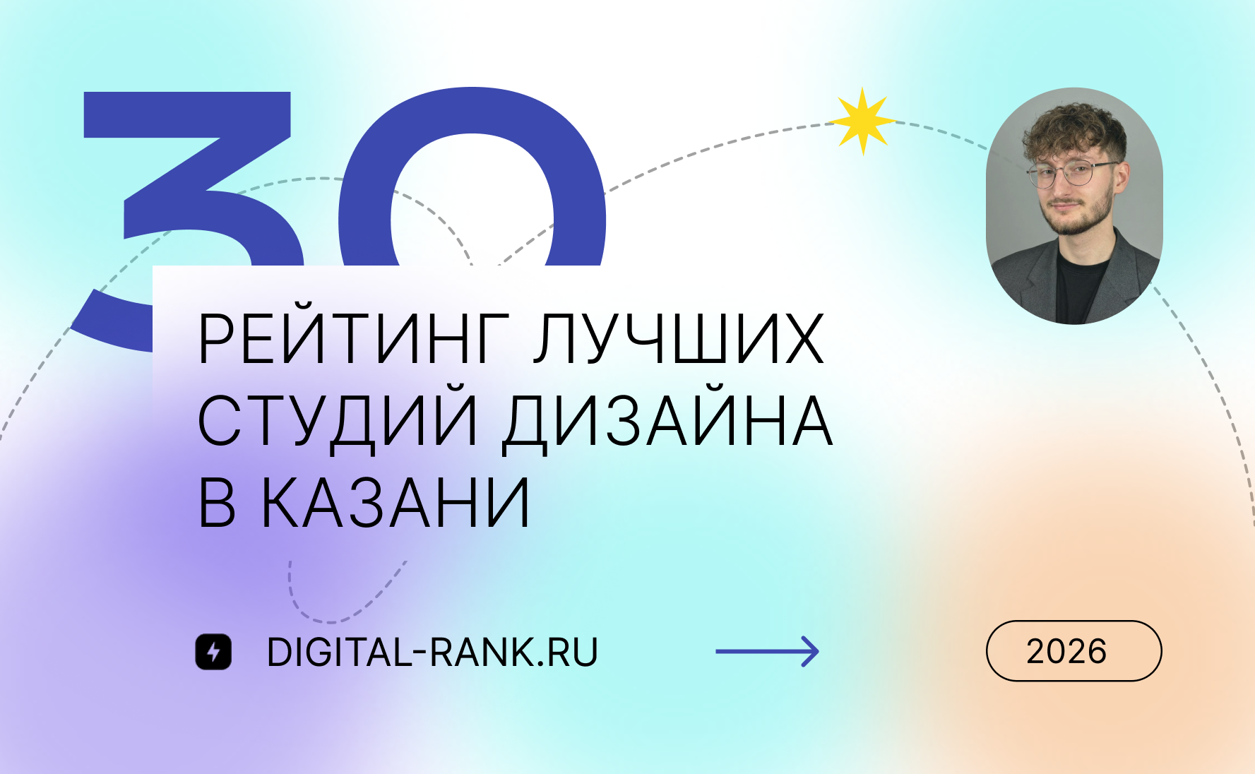 Рейтинг лучших студий дизайна в Казани 2026: независимый рейтинг